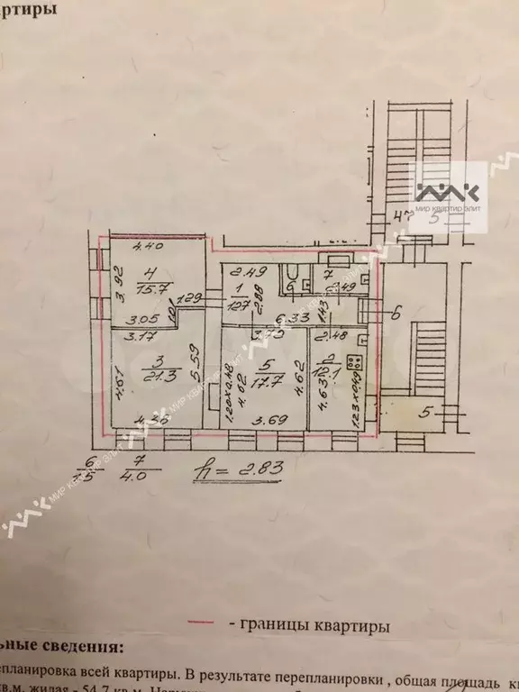 2-к. квартира, 87 м, 3/3 эт. - Фото 0