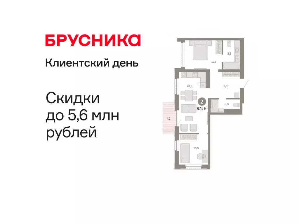 2-комнатная квартира: Тюмень, Краснооктябрьская улица, 4к1 (67.54 м) - Фото 1