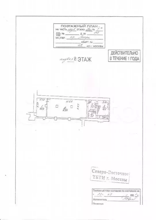 Аренда помещения свободного назначения 430 м2 - Фото 0