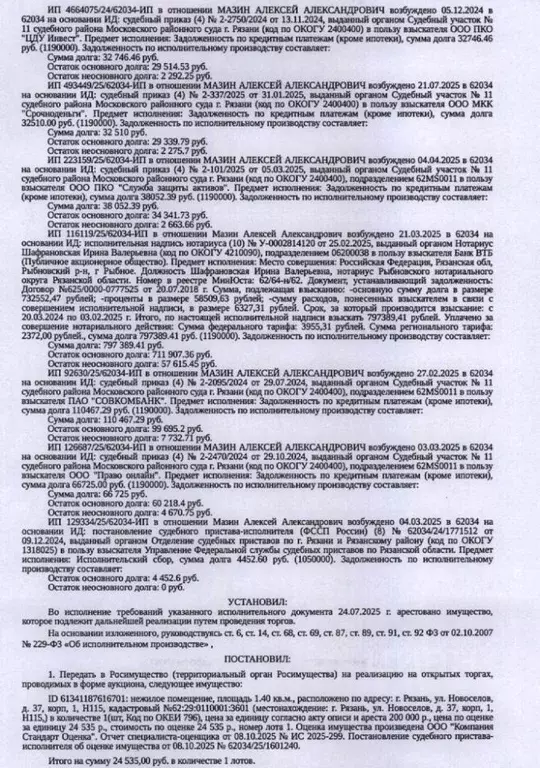 Помещение свободного назначения в Рязанская область, Рязань ул. ... - Фото 2