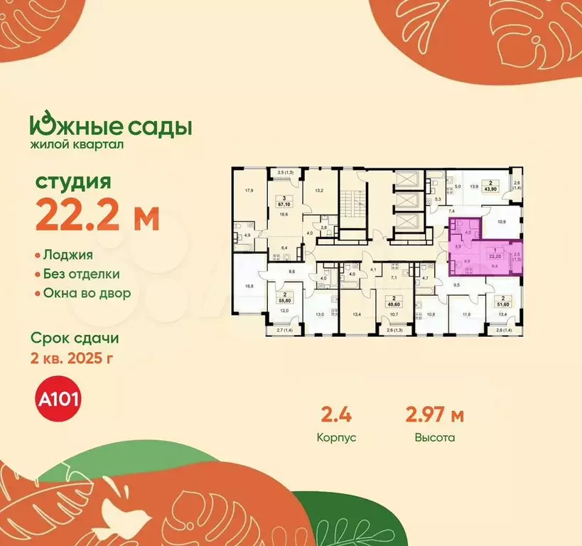 Квартира-студия, 22,2 м, 16/30 эт. - Фото 1
