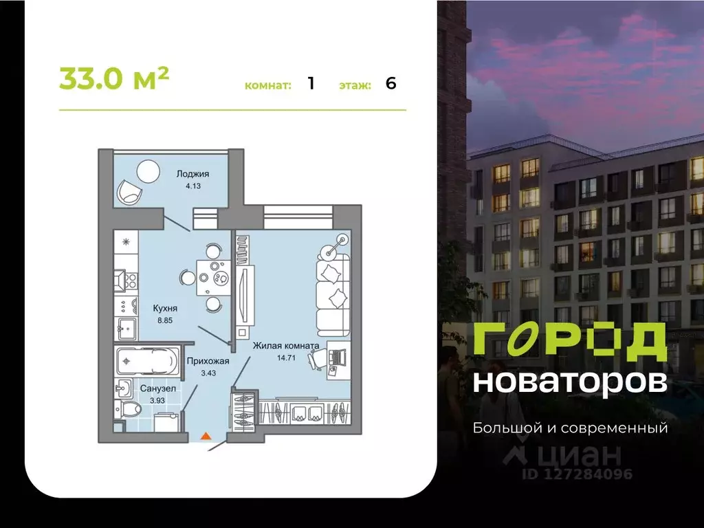 1-к кв. Ульяновская область, Ульяновск Город Новаторов жилой комплекс, ... - Фото 0