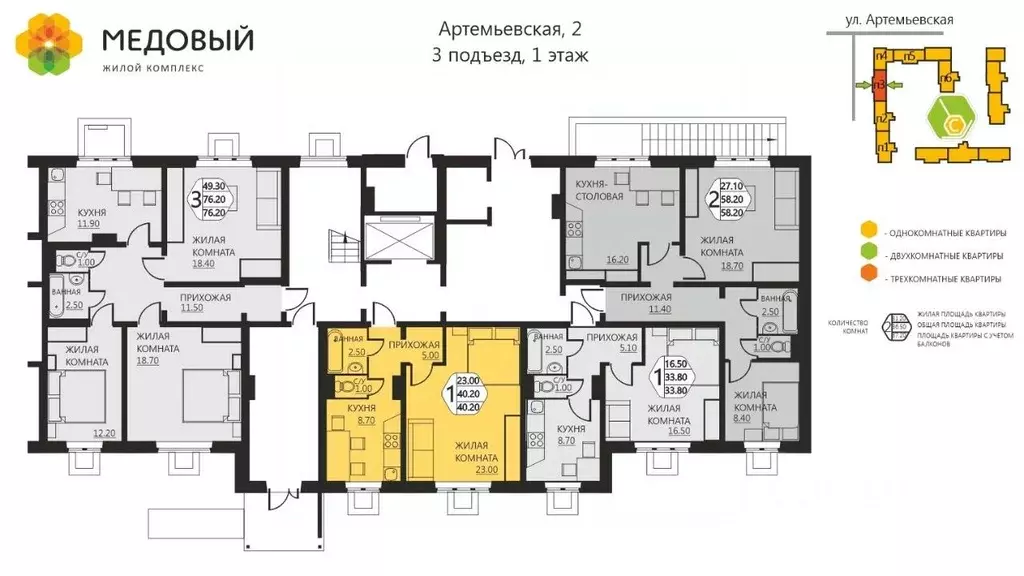 1-к кв. пермский край, д. кондратово ул. артемьевская, 2 (39.8 м) - Фото 1