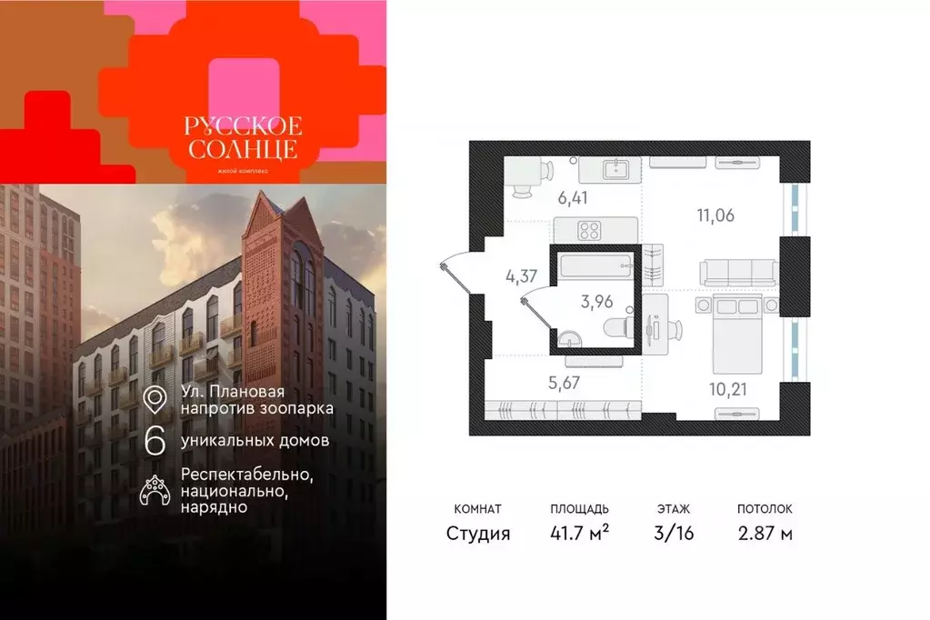 2-к кв. Новосибирская область, Новосибирск Плановая ул., 60А (41.7 м) - Фото 0