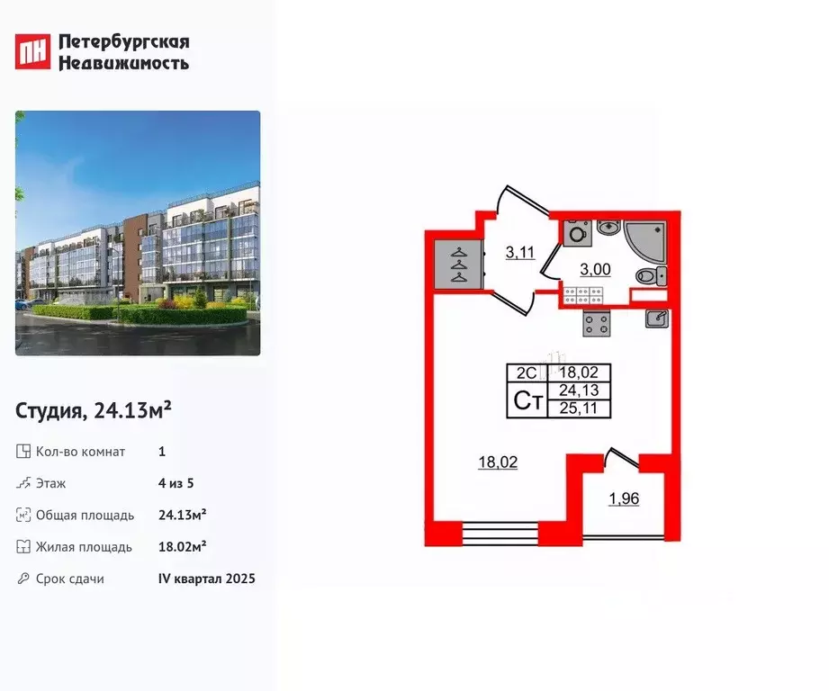 Студия Санкт-Петербург Пулковское ш., 103В (24.13 м) - Фото 0