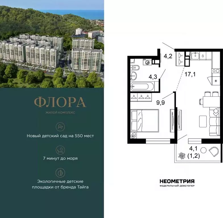 1-к кв. Краснодарский край, Сочи ул. Искры, 66/9с4 (36.5 м) - Фото 1