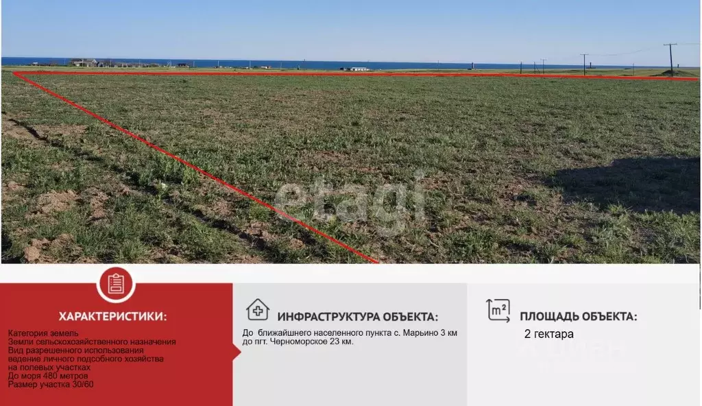 Участок в Крым, Черноморский район, с. Окуневка  (20.0 сот.) - Фото 2