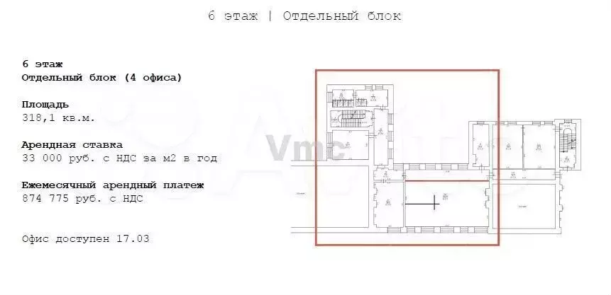 Офис (318 м) высокие потолки - Фото 0