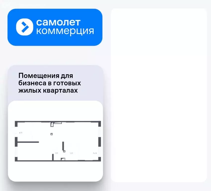 Помещение свободного назначения (91.03 м) - Фото 2