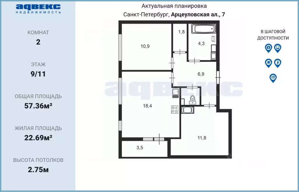 2-к кв. Санкт-Петербург аллея Арцеуловская, 7к1 (57.36 м) - Фото 1