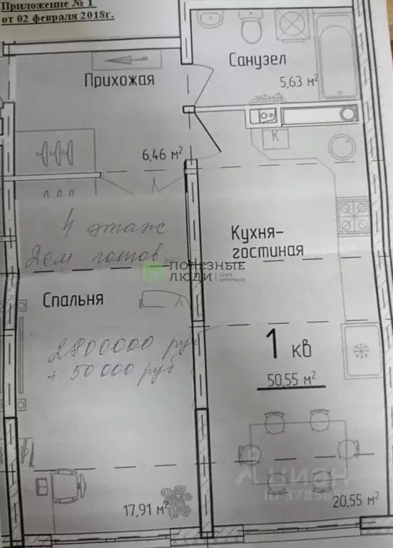 1-к кв. Краснодарский край, Новороссийск городской округ, с. Мысхако ... - Фото 1