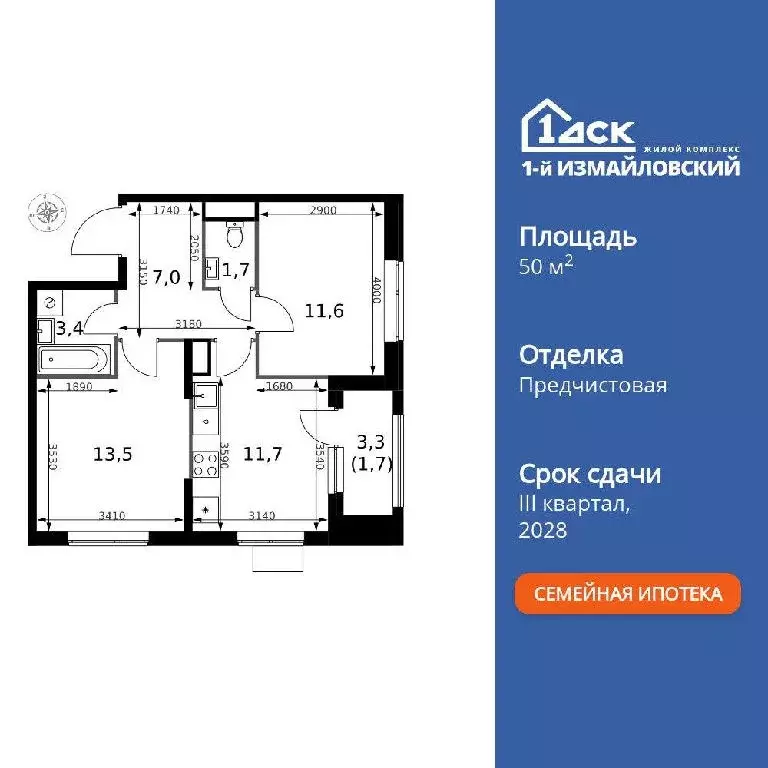 Продается 2-комнатная квартира - Фото 2