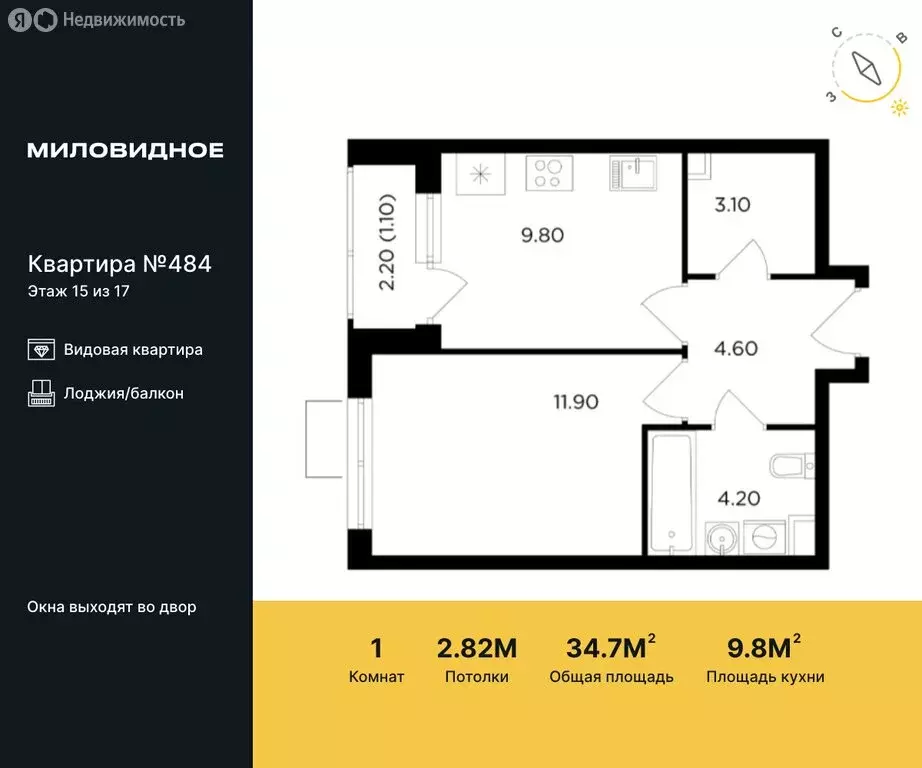 1-комнатная квартира: посёлок Развилка, 207Ю (34.7 м) - Фото 0