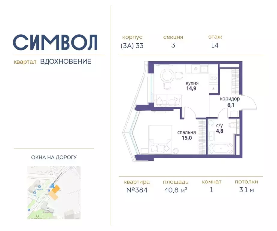 1-комнатная квартира: Москва, ЮВАО, район Лефортово, ЖК Символ (40.8 ... - Фото 0