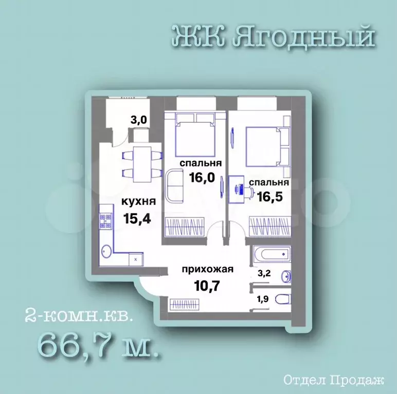 2-к. квартира, 66,7 м, 1/4 эт. - Фото 0
