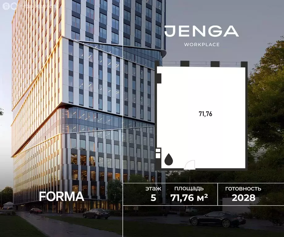 Офис (71.76 м) - Фото 1