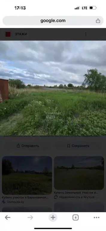 Участок в Хомутово, улица 8 Марта, 22 (6.3399997 м) - Фото 1
