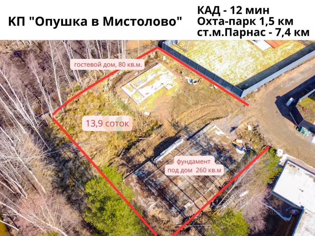 Участок в Ленинградская область, Всеволожский район, Бугровское ... - Фото 0