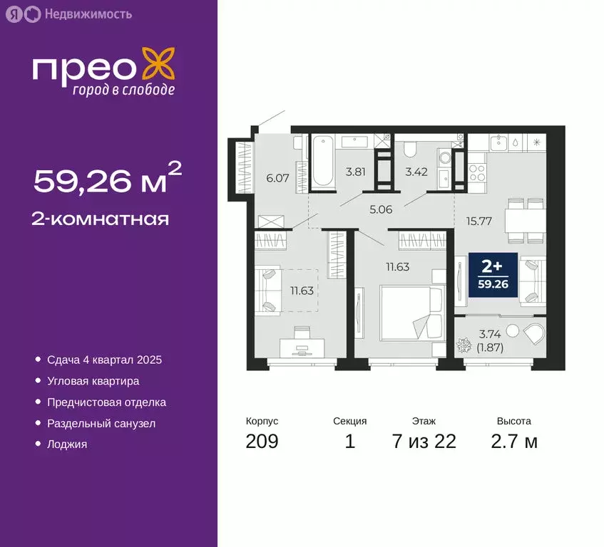 2-комнатная квартира: Тюмень, Арктическая улица, 12 (59.26 м) - Фото 0