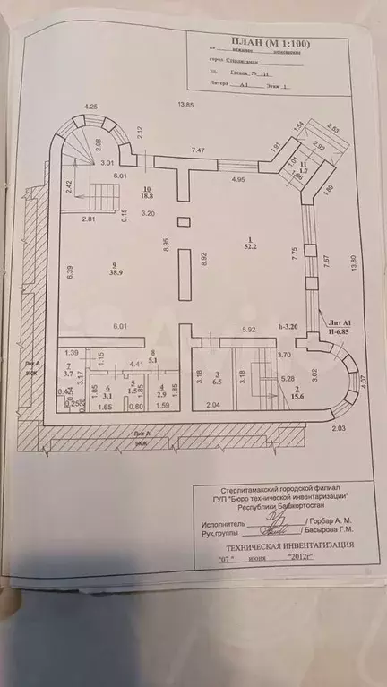 Помещения свободного назначения в отдельно стоящем здании - Фото 0