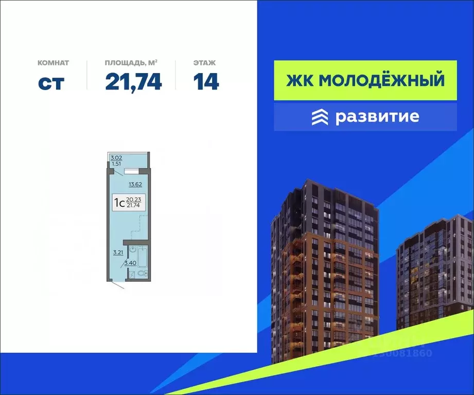 Студия Воронежская область, Воронеж Шилово мкр, ул. Теплоэнергетиков, ... - Фото 0