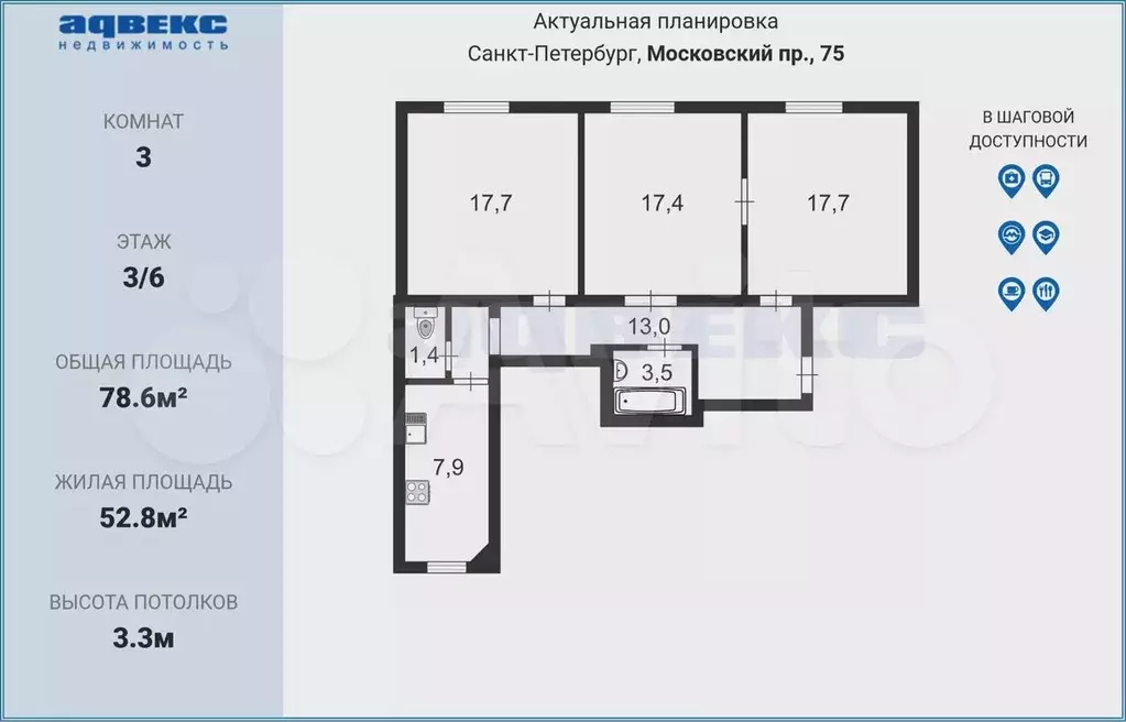 3-к. квартира, 78,6 м, 3/6 эт. - Фото 0