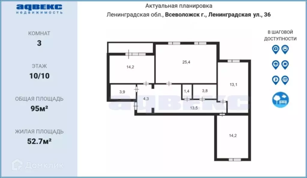 Продаётся 3-к квартира, 95 м - Фото 1
