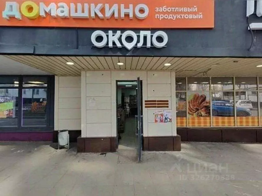 Торговая площадь в Москва Ясеневая ул., 36 (136 м) - Фото 2