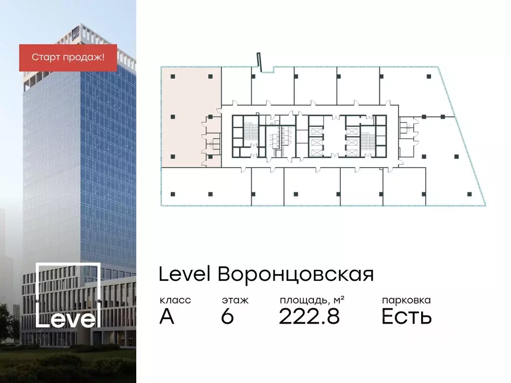 Офис в Москва ул. Академика Семенихина, 2 (223 м) - Фото 0