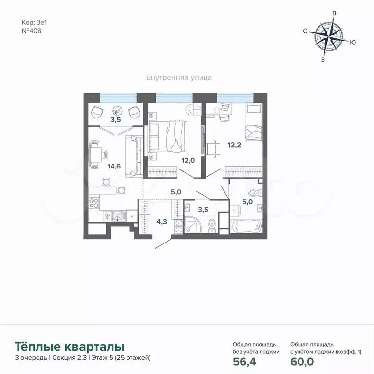 2-к. квартира, 60 м, 5/25 эт. - Фото 0