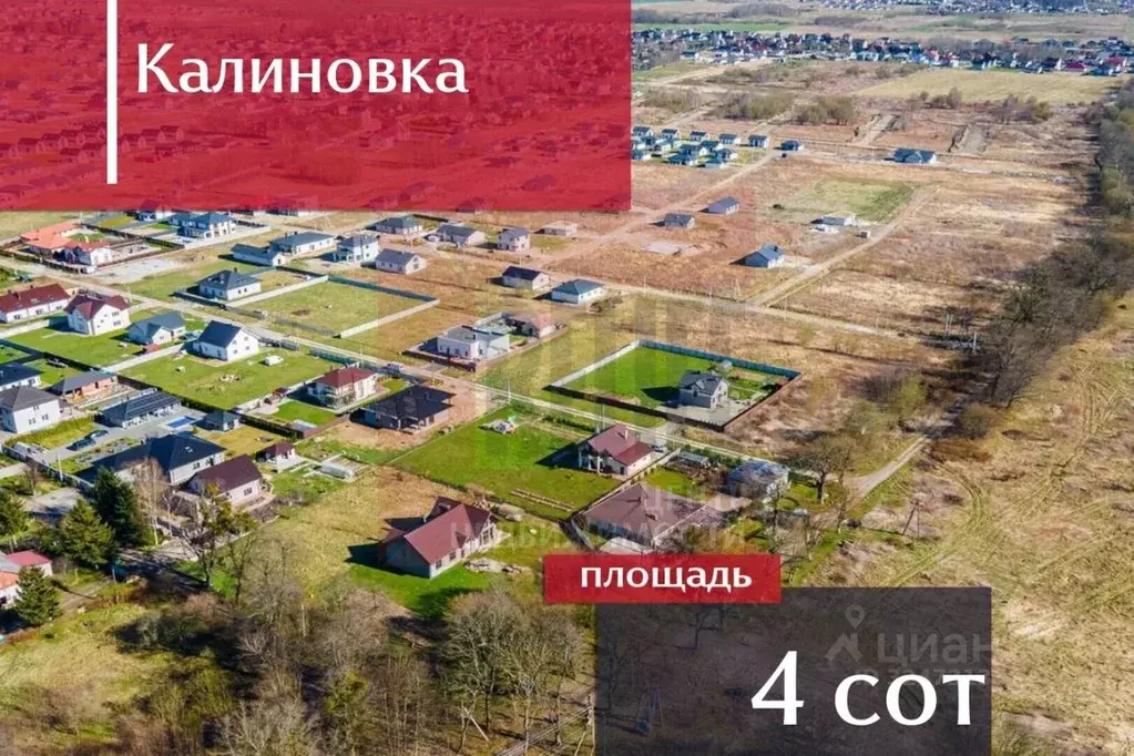 Участок в Калининградская область, Гурьевский муниципальный округ, ... - Фото 1