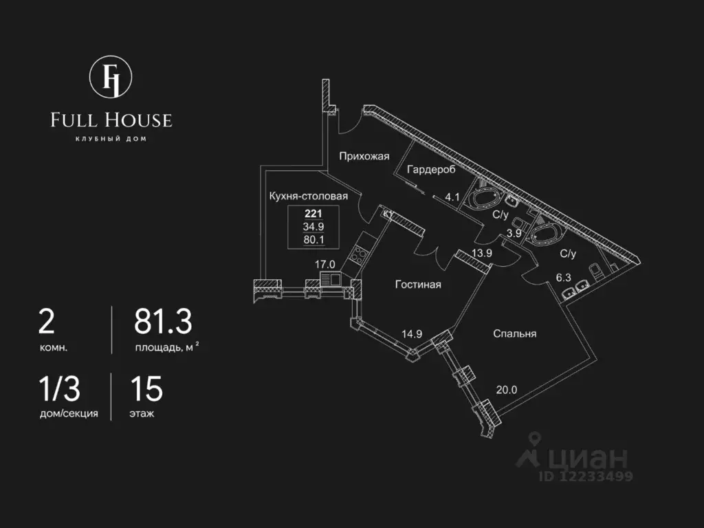 2-к кв. Москва просп. Вернадского, 80 (81.3 м) - Фото 1