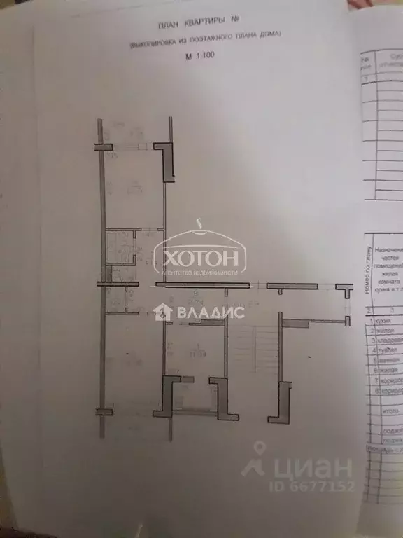 2-к кв. Калмыкия, Элиста 5-й мкр, 6 (58.9 м) - Фото 1