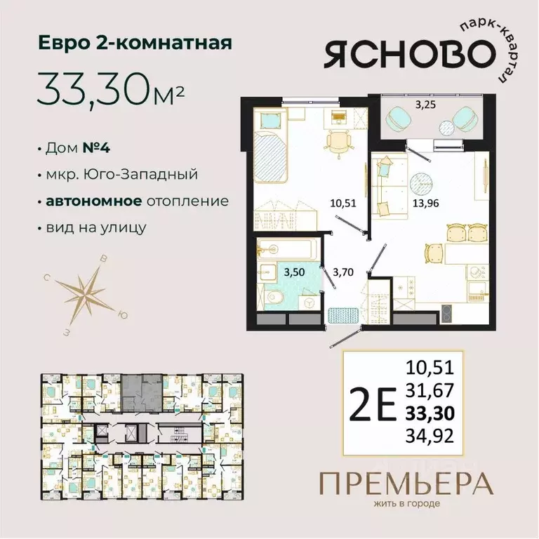 2-к кв. Ульяновская область, Ульяновск Юго-Западный мкр, Ясново кв-л,  ... - Фото 0