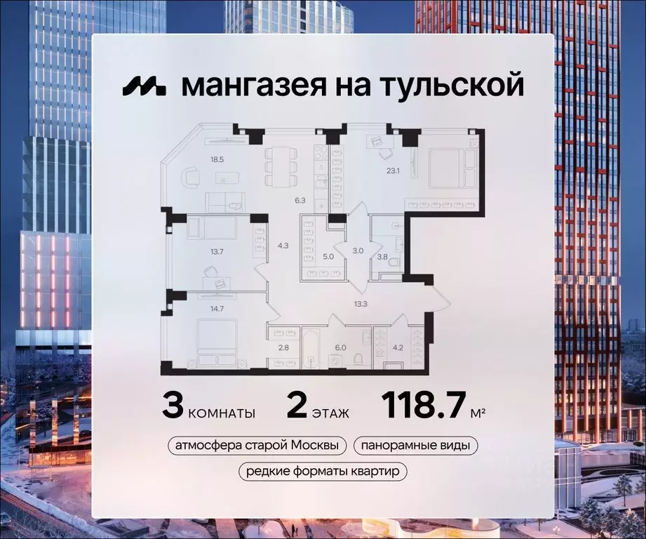 3-к кв. Москва  (118.7 м) - Фото 0