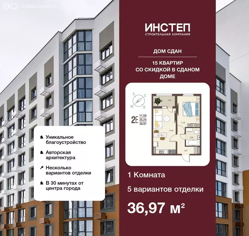 1-комнатная квартира: село Новая Усмань, бульвар Художников, 4 (36.97 ... - Фото 1