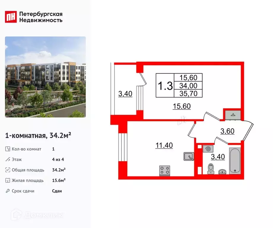 Продаётся 1-к квартира, 34.2 м - Фото 0