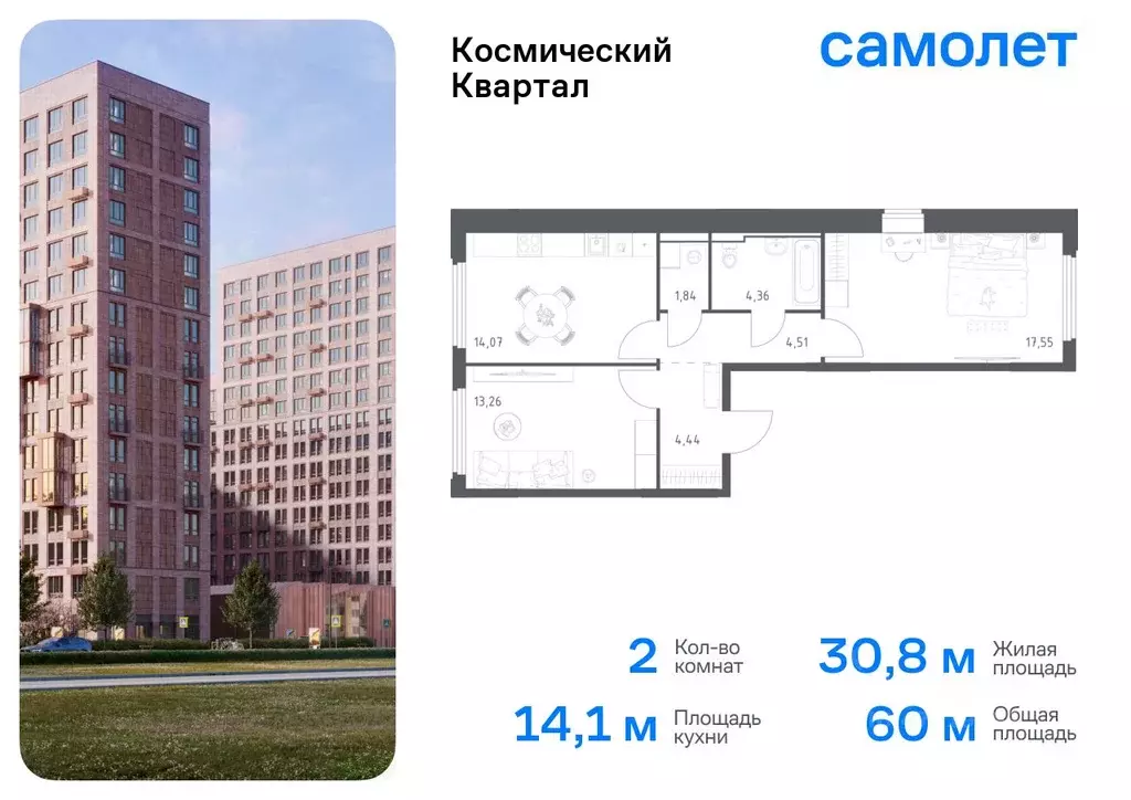 2-к кв. Московская область, Королев Юбилейный мкр, Космический Квартал ... - Фото 0