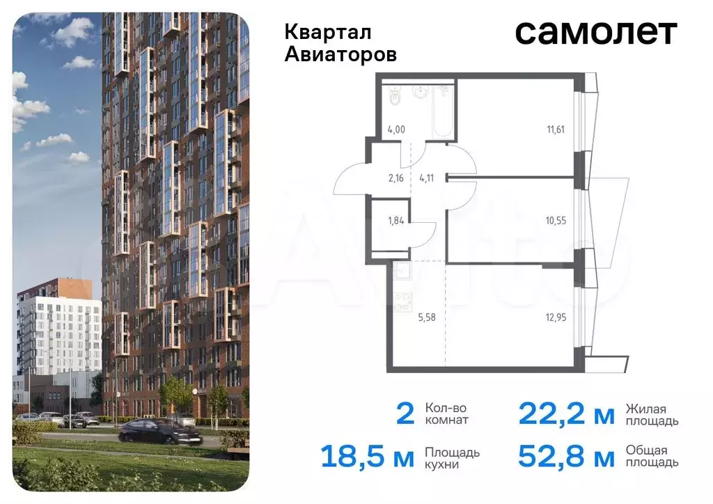 2-к. квартира, 52,8 м, 24/24 эт. - Фото 0