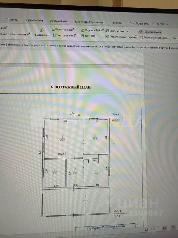 Дом в Кемеровская область, Прокопьевск Прокопьевская ул. (58 м) - Фото 2