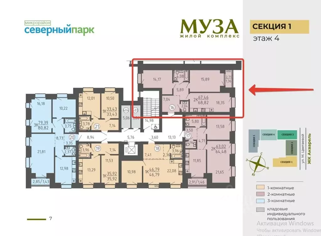 2-к кв. Томская область, Томский район, д. Кисловка, Северный мкр ул. ... - Фото 2