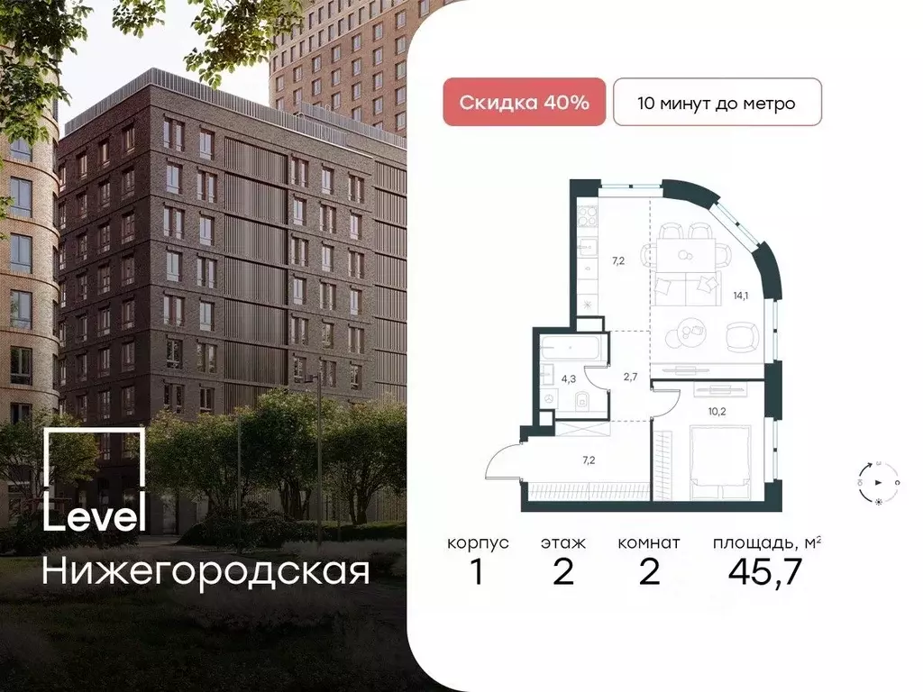 2-к кв. Москва Левел Нижегородская жилой комплекс, 1 (45.7 м) - Фото 0