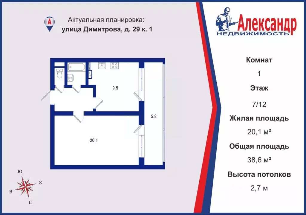 Квартира, 1 комната, 38.6 м - Фото 1