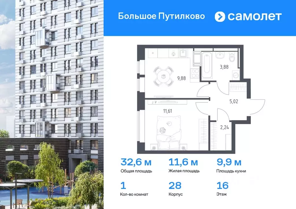 1-к кв. Московская область, Красногорск городской округ, Путилково пгт ... - Фото 0