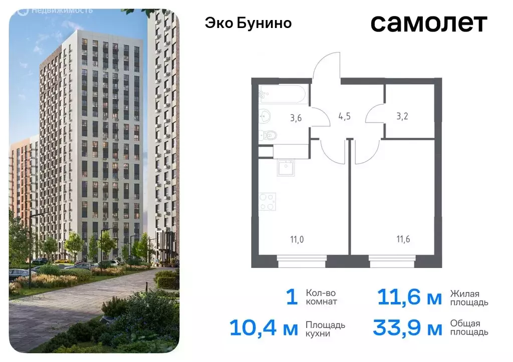 1-комнатная квартира: деревня Столбово, жилой комплекс Эко Бунино, 13 ... - Фото 0