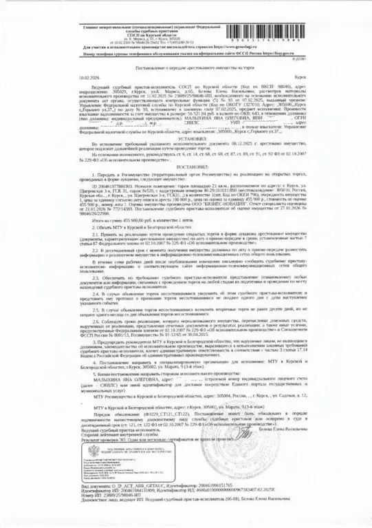 Гараж в Курская область, Курск ул. 3-я Щигровская (21 м) - Фото 1