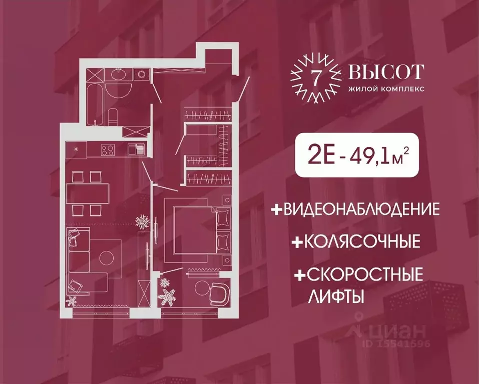 2-к кв. Кемеровская область, Кемерово ул. Дружбы, 9 (49.1 м) - Фото 0