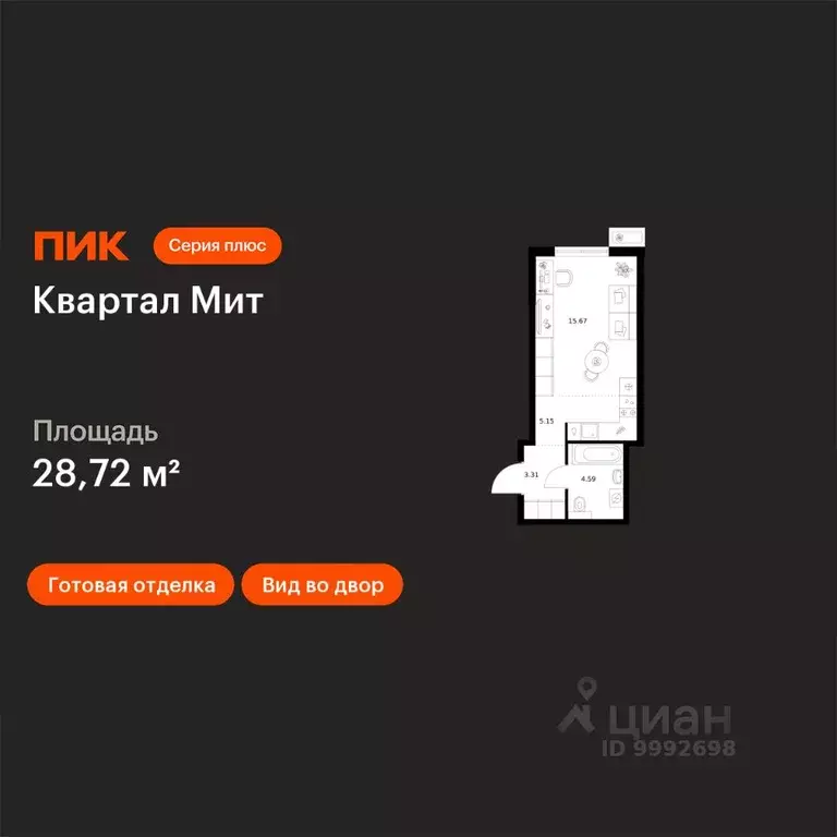 Студия Москва проезд Проектируемый № 990 (28.72 м) - Фото 0