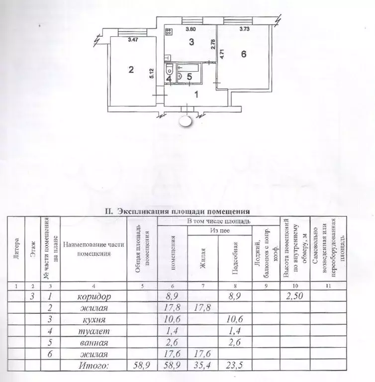 2-к. квартира, 58,9 м, 3/5 эт. - Фото 0