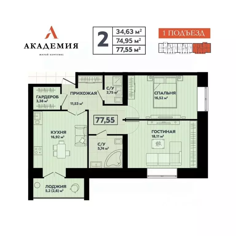 2-к кв. Марий Эл, Йошкар-Ола Красноармейская ул., 52 (77.55 м) - Фото 1